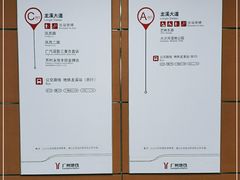 -龙溪(地铁站)