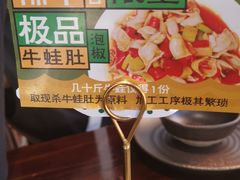 -华华火锅牛蛙(祥宾店)