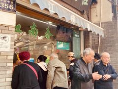 门面-江南春(中山中路店)