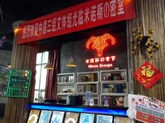 -牛男手造(地铁天虹店)