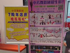 -小芳舞蹈团·少儿舞蹈·中国舞(龙江校区)