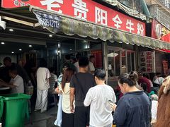 -老贵阳全牛粉(尚义路店)