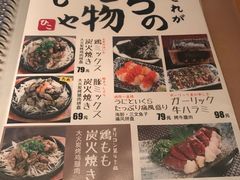 菜单-九州酒场ひこぞう(1号店)