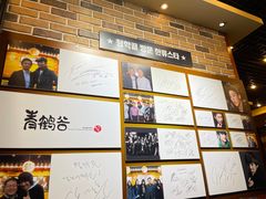 -青鹤谷(苏州店)