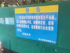 -台山黑沙湾海浴场