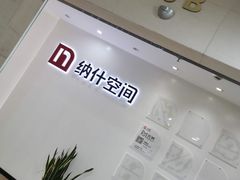 -无界眼镜MaxLess(五角场万达店)