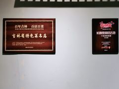 -东方肉馆(文庭雅苑店)
