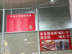 -近水阁糕点(皮市街店)