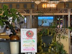 -京御煌三汁焖锅(益田假日里店)