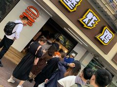 门面-前进5路汉堡炸鸡(前进五路店)