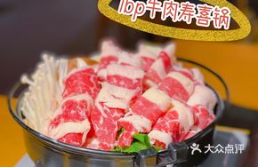 LBP Beef Sukiyaki