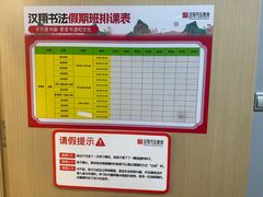 -汉翔书法丨软笔·硬笔·国画(西铁营校区)