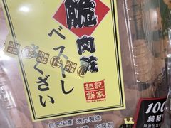 -钜记手信(大三巴街店)