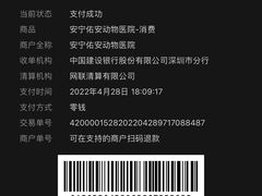 -佑安动物医院·全科·内窥镜中心(幸福巷店)