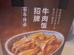 -吉野家(次渠大街店)