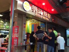 门面-西关明记肠粉(荔枝湾店)