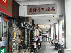 -達揚原味燉品(文明路店)