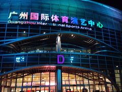 iphone_upload_pic-宝能国际体育演艺中心