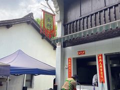 -小河无名面馆