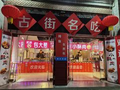 -古文化街旅游区