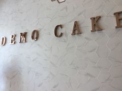 -DEMO黛慕蛋糕(中泰店)