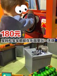 -幻贝家儿童乐园(苏州中心店)