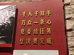 -红旗渠纪念馆