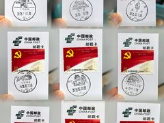 -中国邮政(地安门邮政支局)