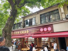 -文武王氏烧饼·无矾油条(西溪路店)