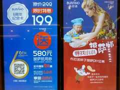 菜单-BURANO布拉诺西餐(环球中心店)