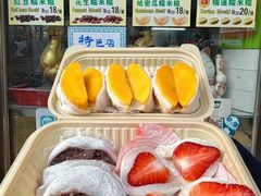 -澳门长洲糯米糍(柯打苏沙街店)