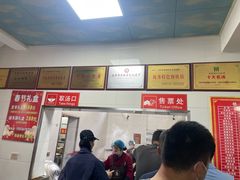 -铁谢李松祖传羊肉汤馆