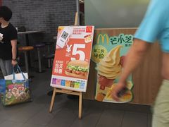 门面-麦当劳(垡头西路店)