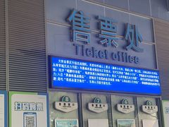 -东部华侨城