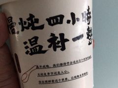 -炖物24章·顺时轻养茶(杭州大厦店)