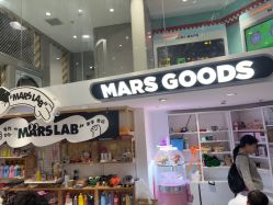 -MINI MARS 脚下的城市乐园·餐饮·派对(静安江宁店)
