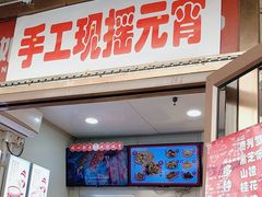 -娘心豆品(方庄店)