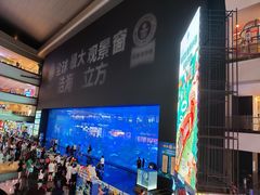 -成都浩海立方海洋公园