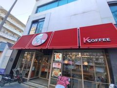 -肯德基(沪东店)