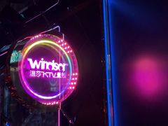 -温莎KTV(珠江路店)