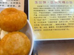 -毛华美食(清扬路店)