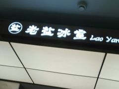 -椰小咖(亚龙湾东榕美食广场店)