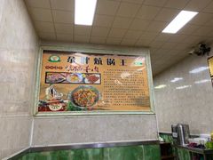 -清真·舒迩布炕锅王·高原美食文化(青海总店)