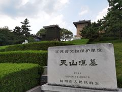 -汉陵苑