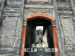 -安仁古镇