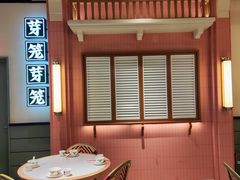 -芽笼芽笼新加坡餐厅(环球港店)