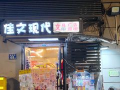-巴公房子