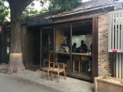 门面-VOYAGE COFFEE(北锣鼓巷店)