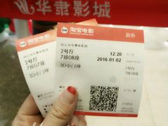 -华隶影城CINITY120帧(华创店)