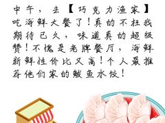 -巧克力渔家.小船海鲜家常菜(万平口店)